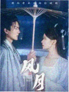 山脊线 高原冒险剧4K下载海报